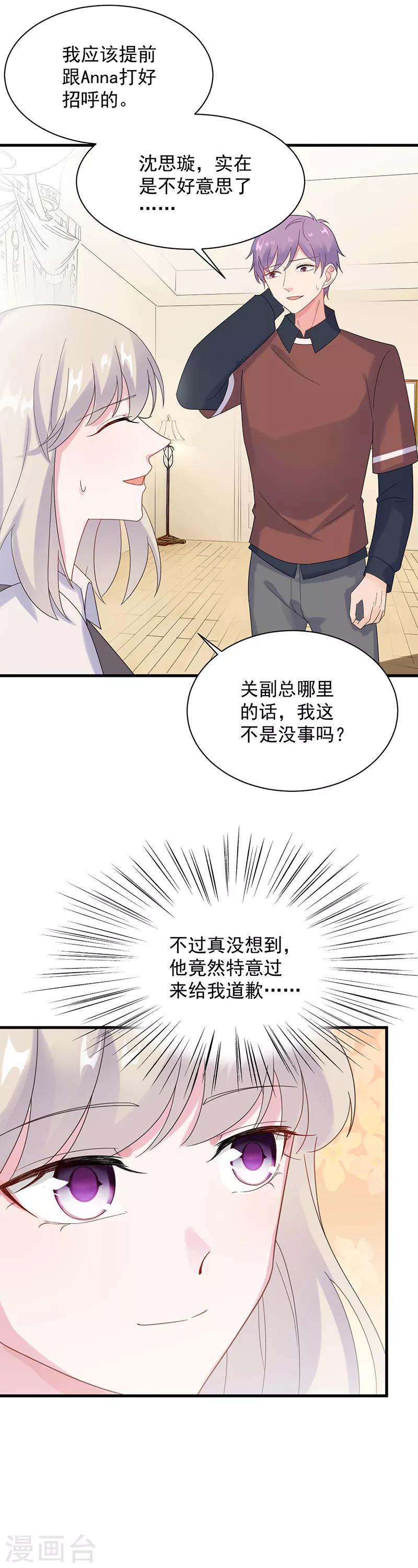 第2季68话-第234话