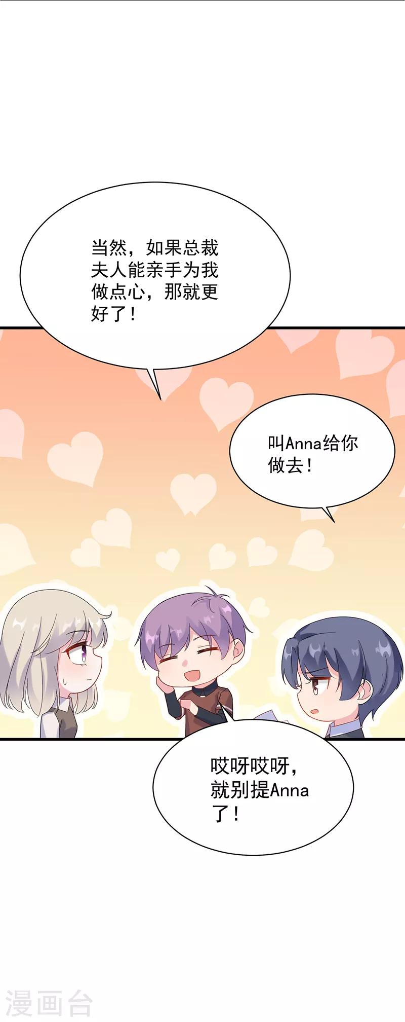 第2季68话-第234话
