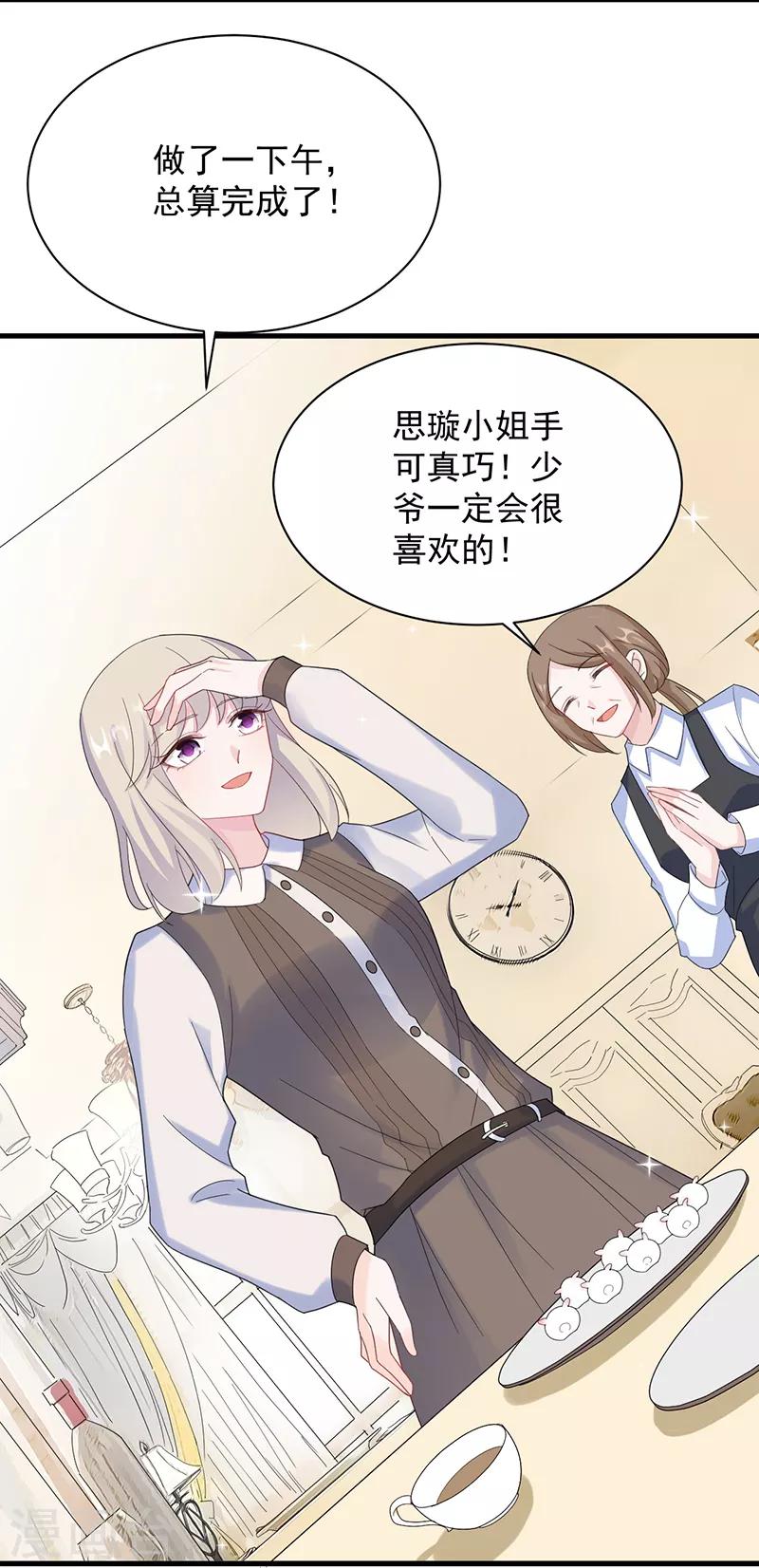 第2季68话-第234话