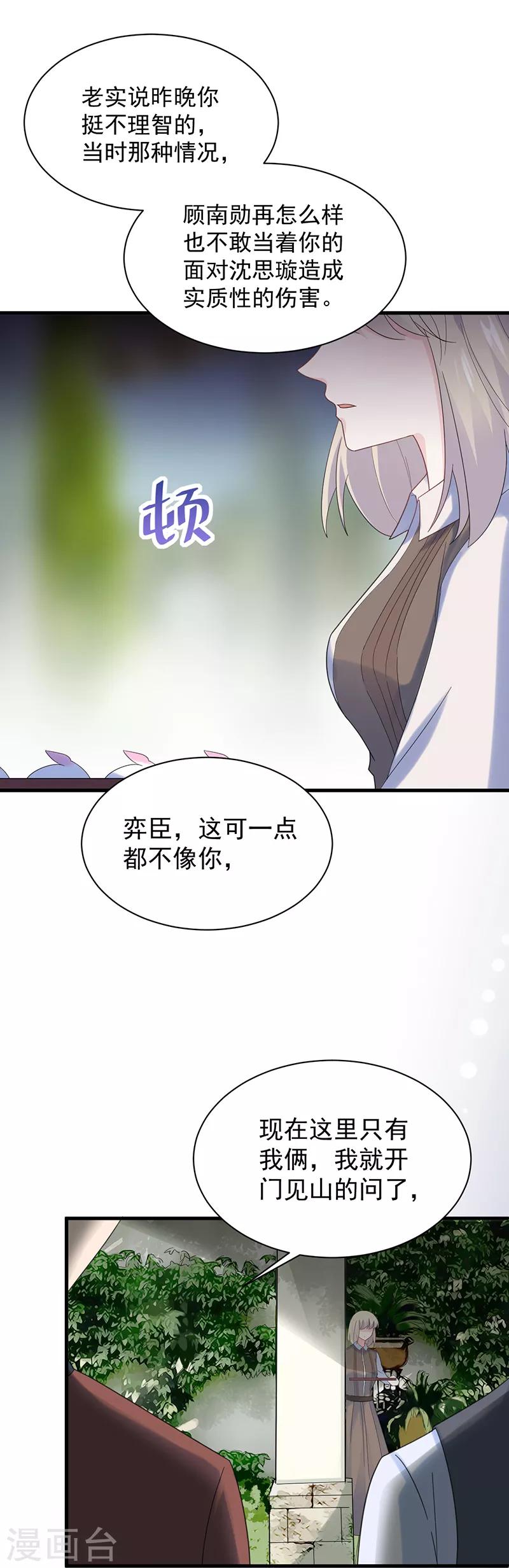 第2季68话-第234话