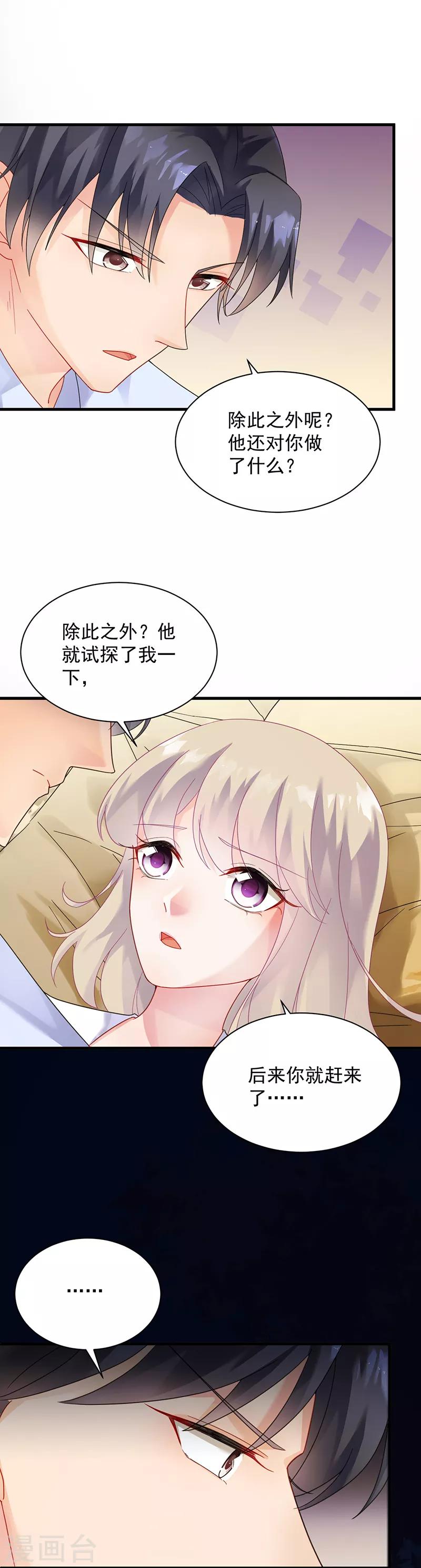 第2季68话-第234话