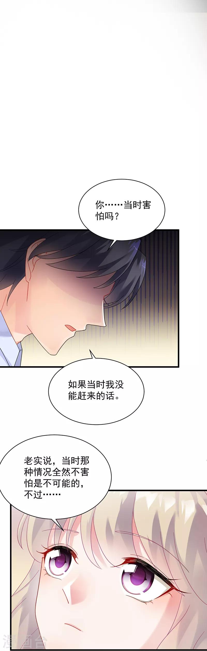 第2季68话-第234话