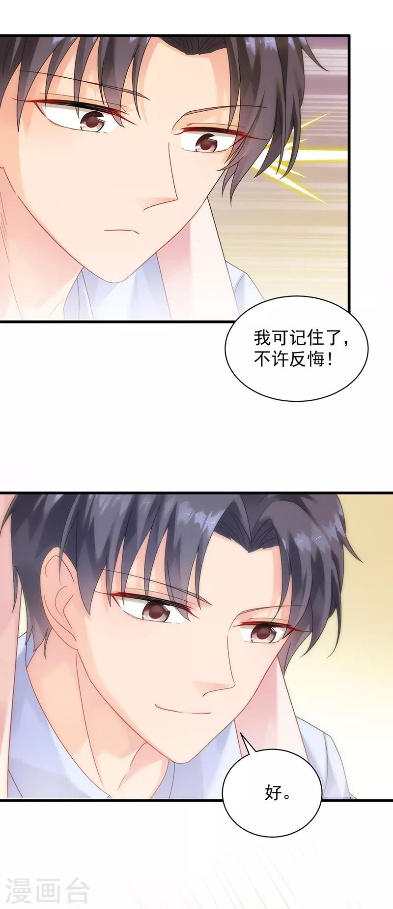 第2季68话-第234话