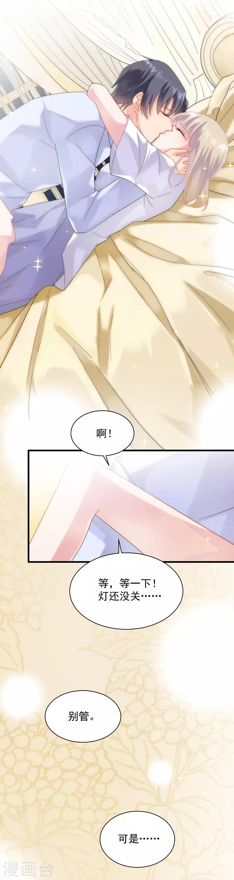 第2季68话-第234话