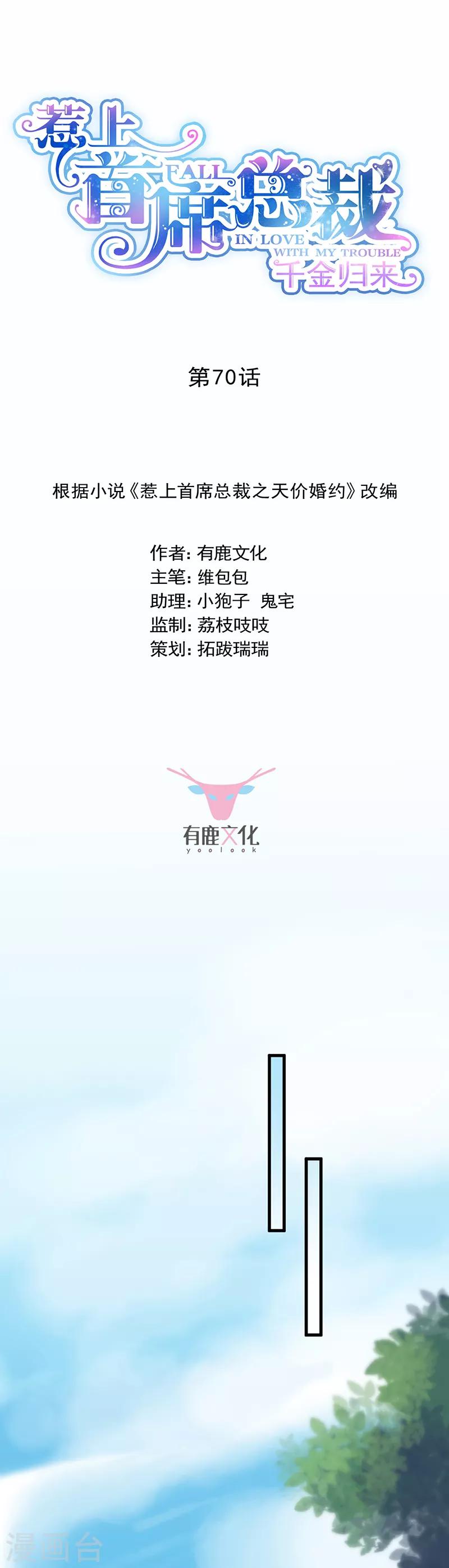 第2季70话-第236话