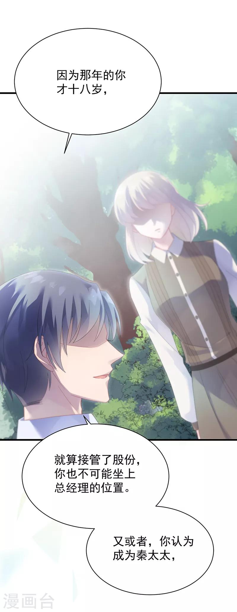 第2季70话-第236话