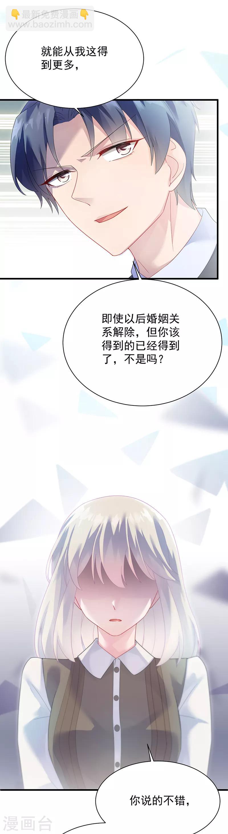 第2季70话-第236话