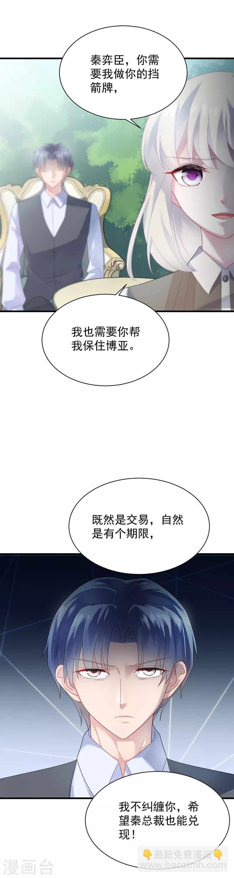 第2季70话-第236话