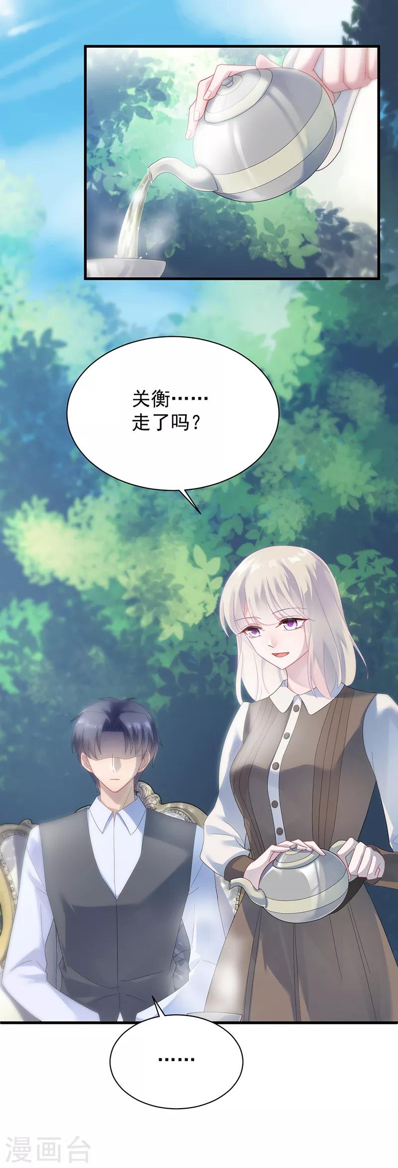 第2季70话-第236话