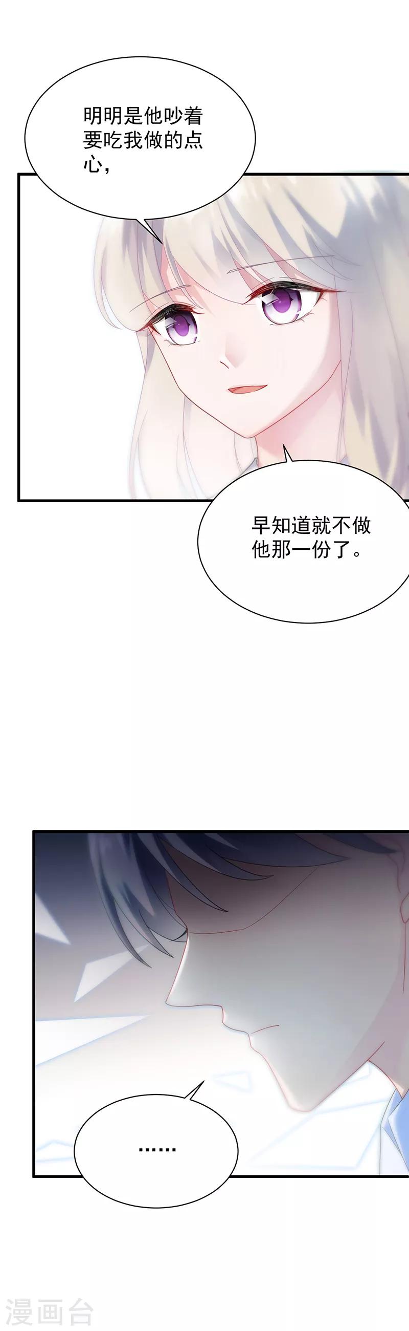 第2季70话-第236话