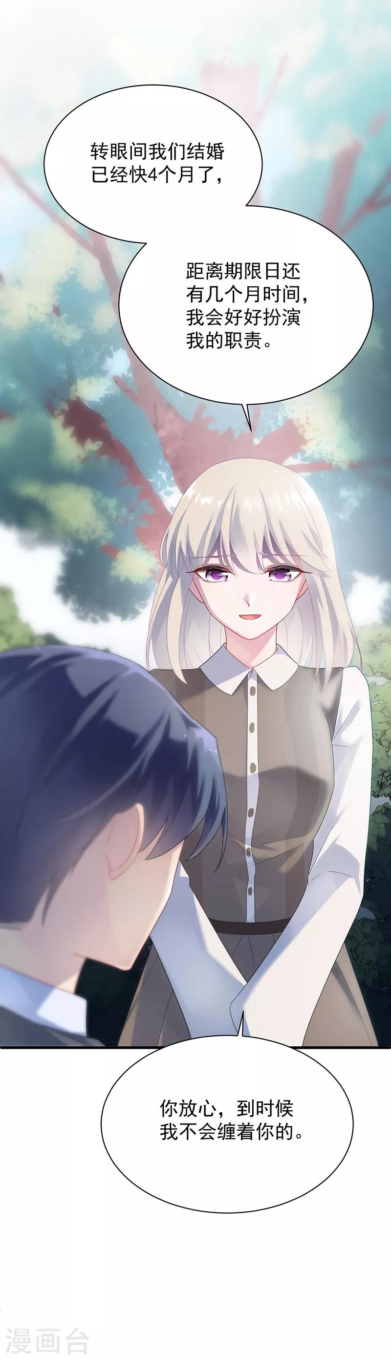 第2季70话-第236话