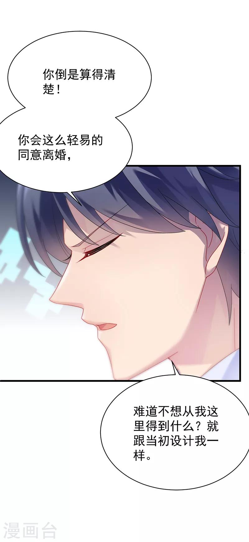 第2季70话-第236话