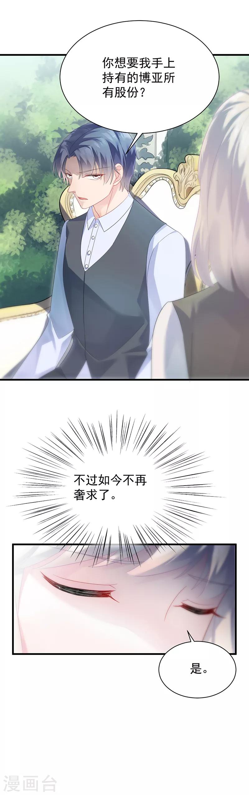 第2季70话-第236话