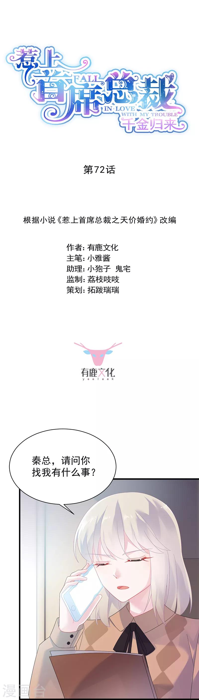第2季72话-第238话