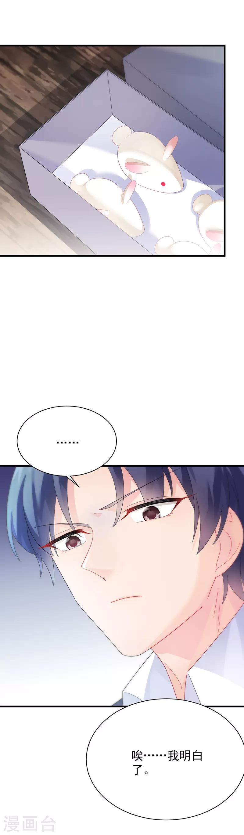 第2季72话-第238话