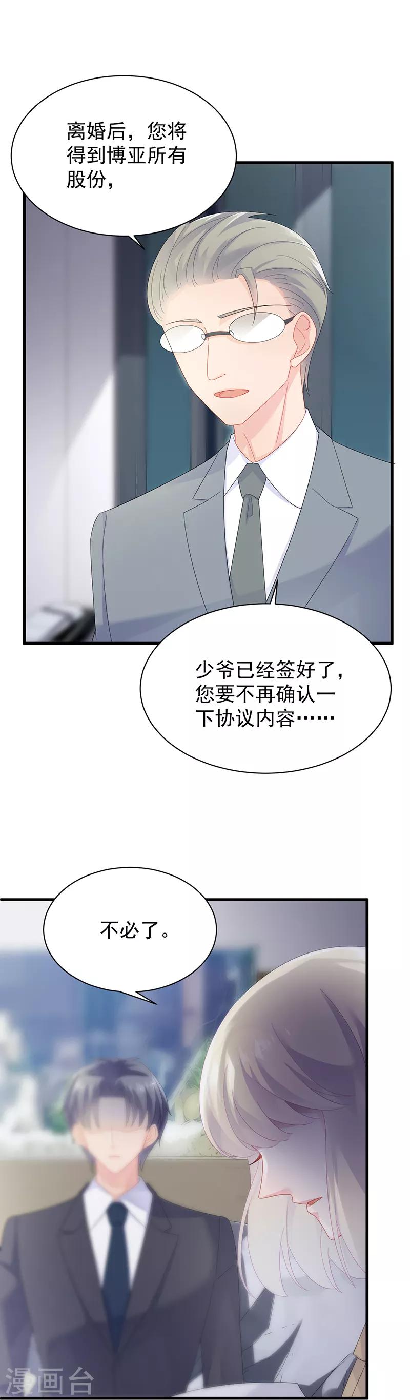 第2季72话-第238话