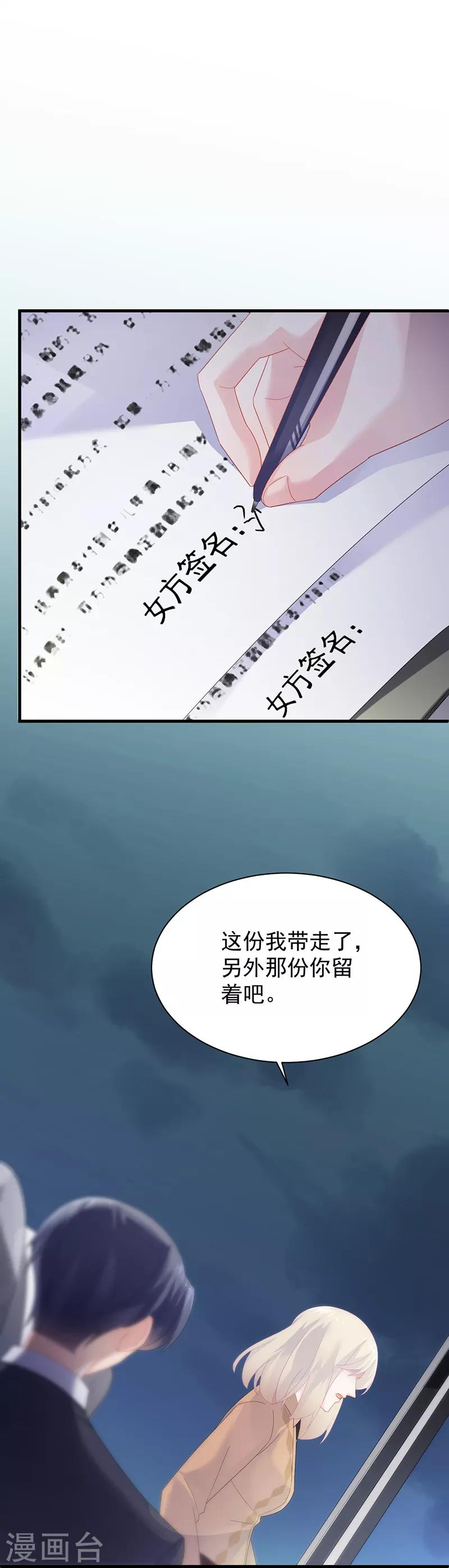 第2季72话-第238话