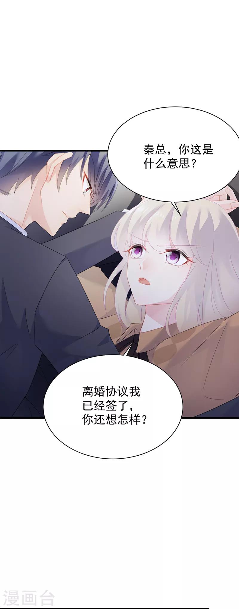 第2季72话-第238话