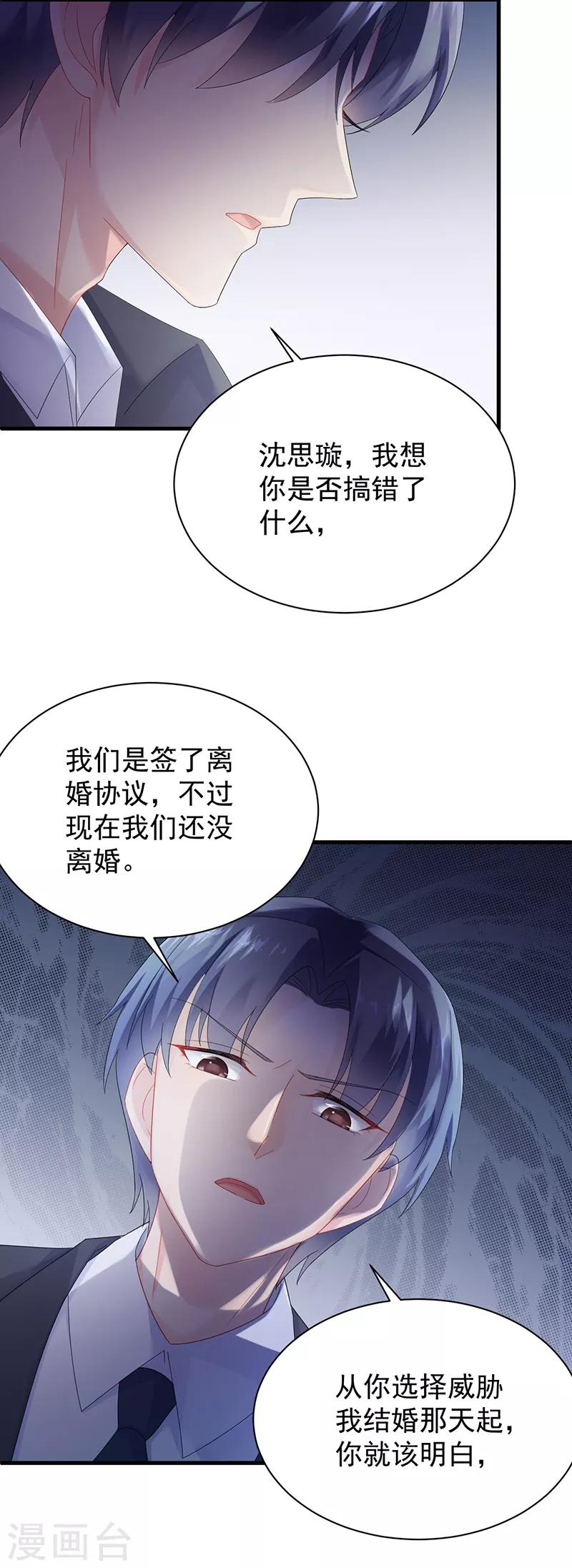 第2季72话-第238话
