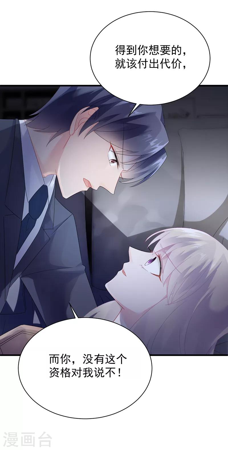 第2季72话-第238话