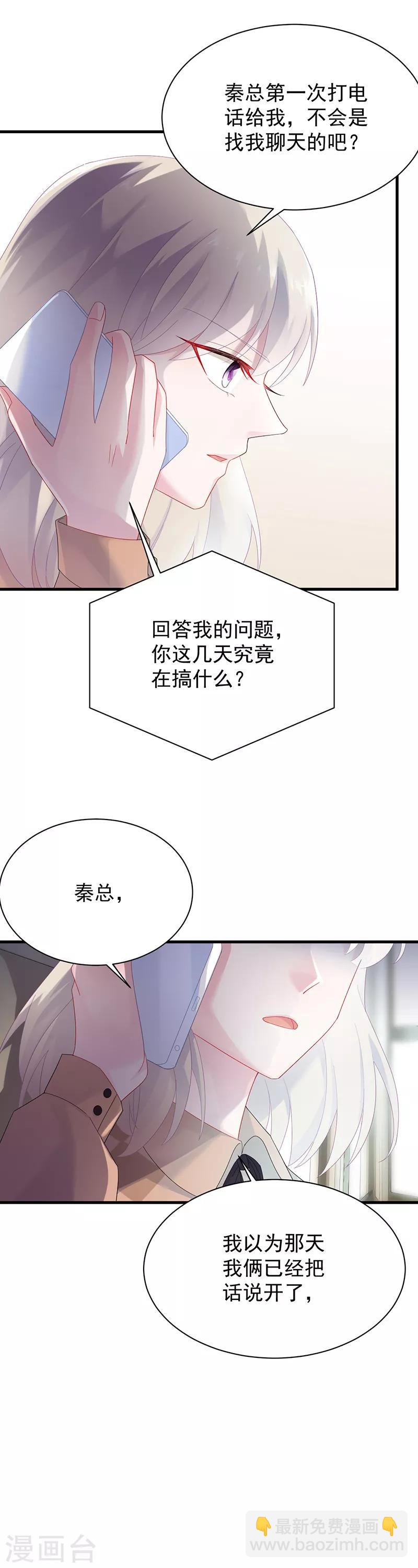 第2季72话-第238话