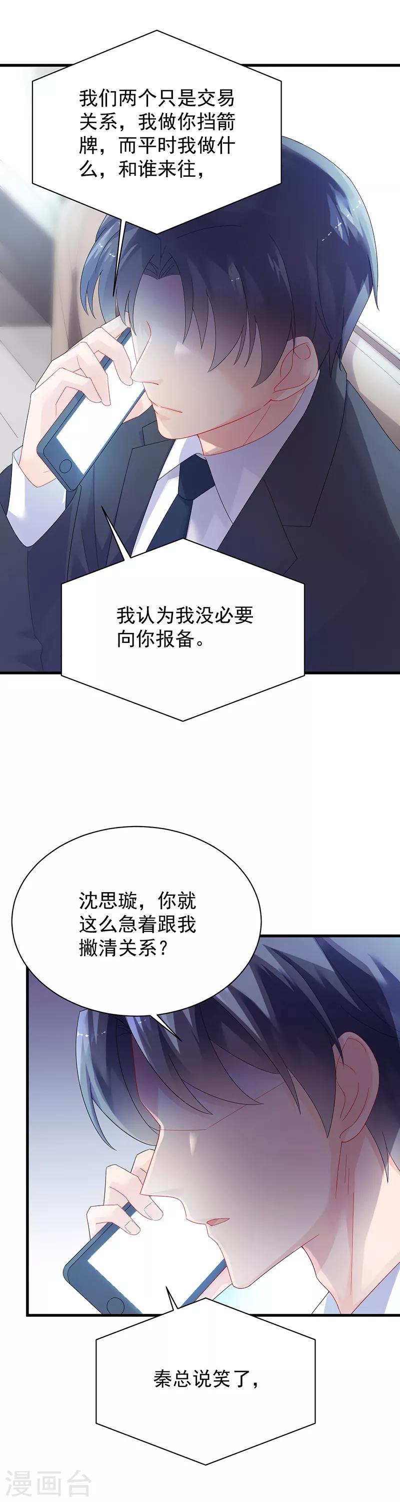 第2季72话-第238话