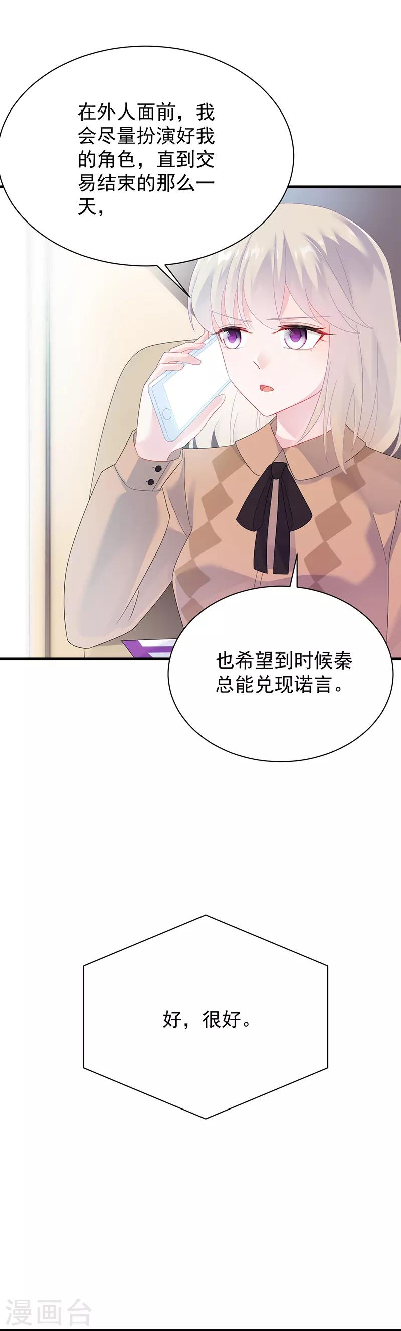 第2季72话-第238话