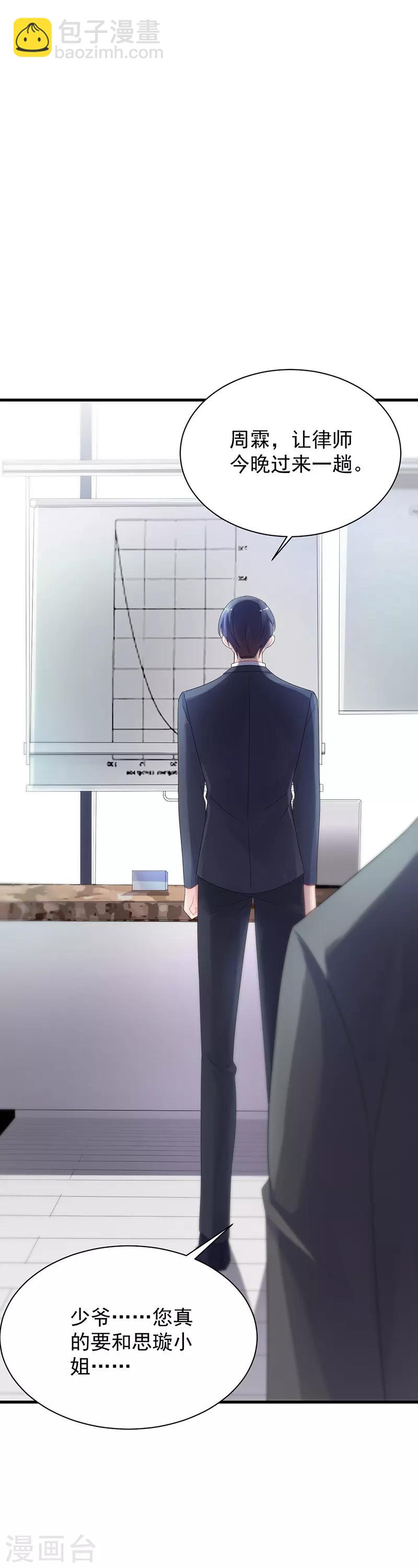 第2季72话-第238话