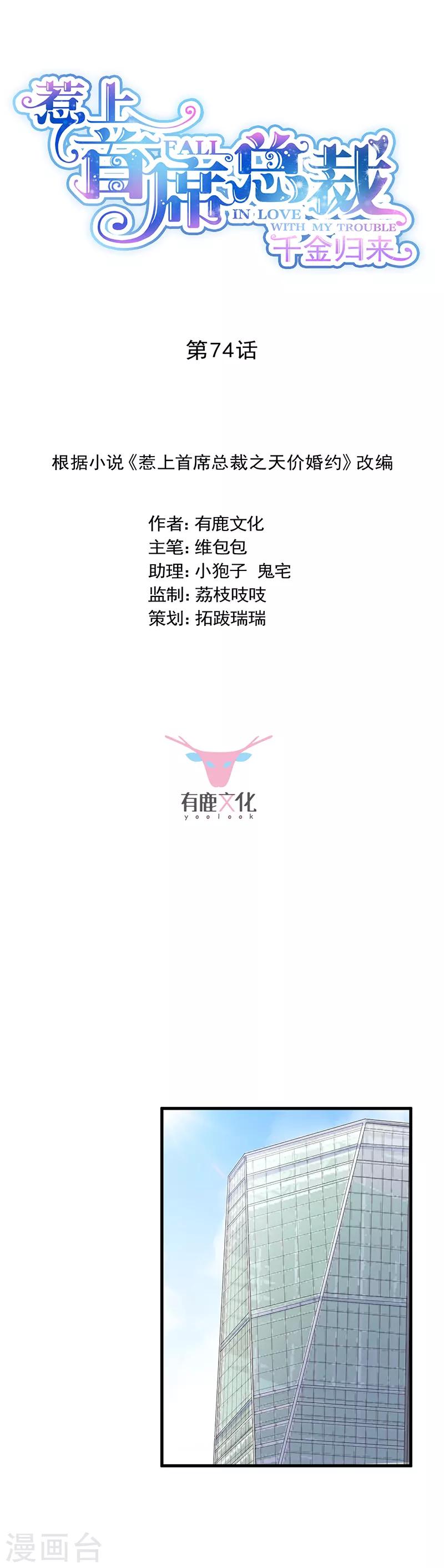 第2季74话-第240话