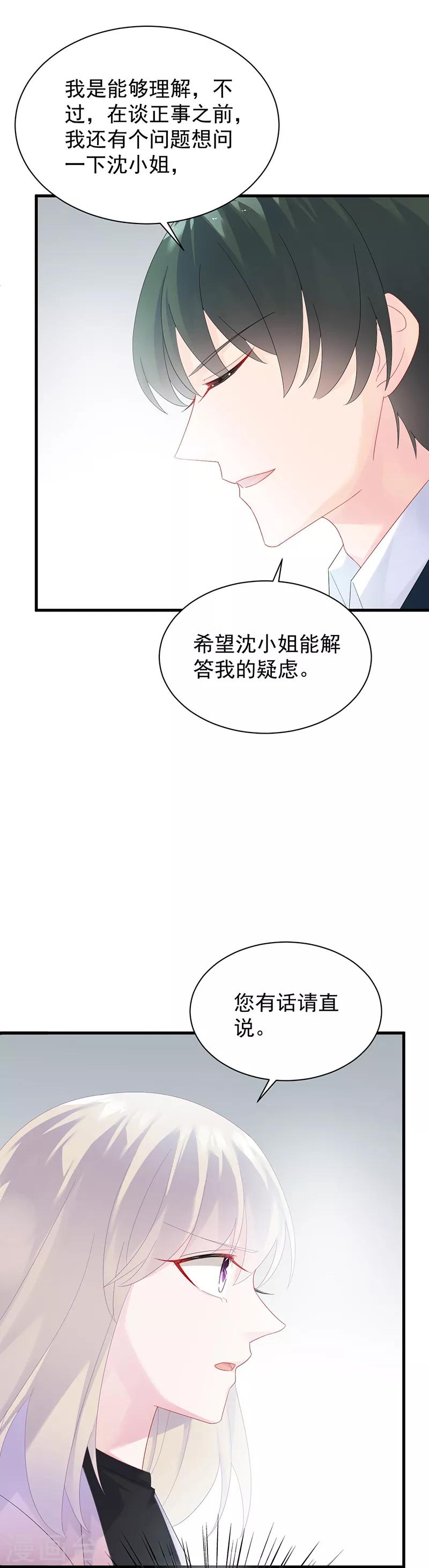 第2季74话-第240话