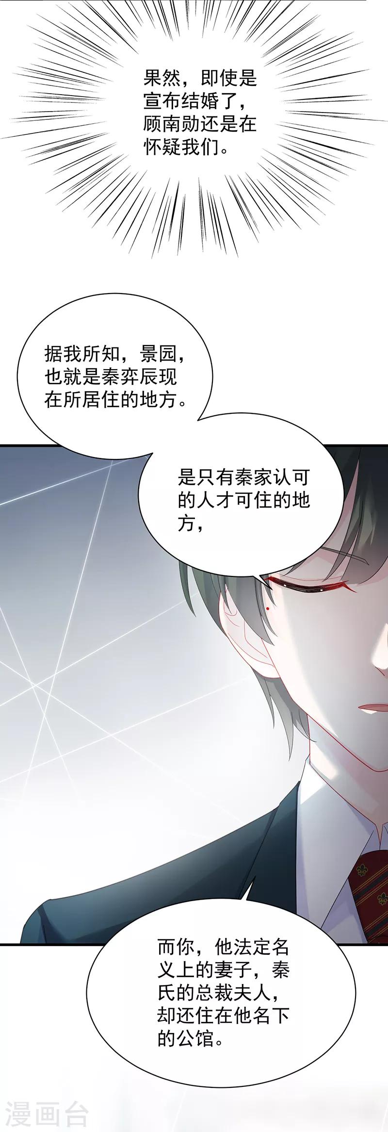 第2季74话-第240话
