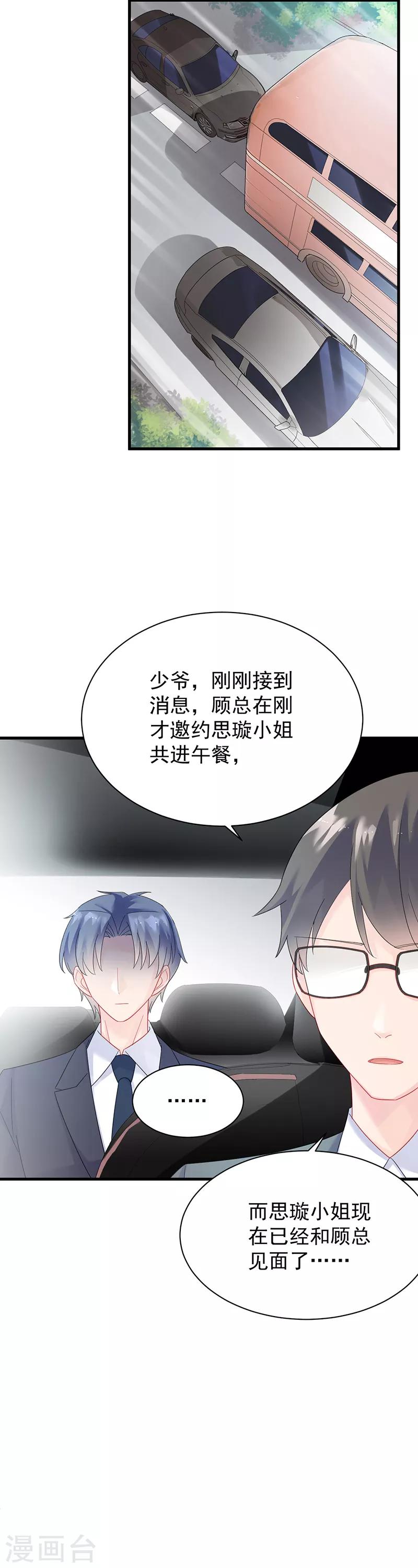 第2季74话-第240话
