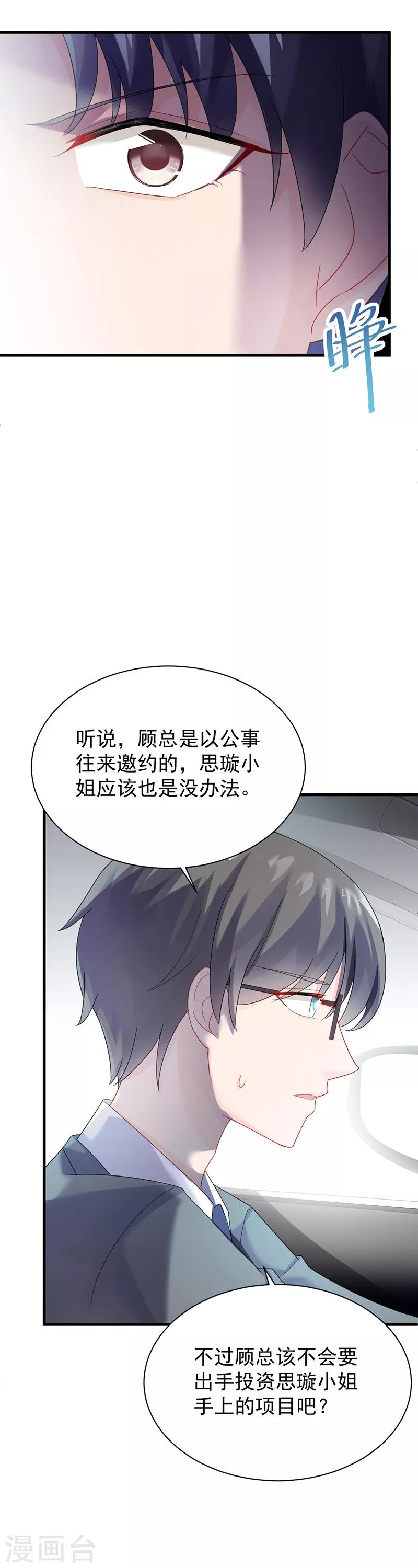第2季74话-第240话