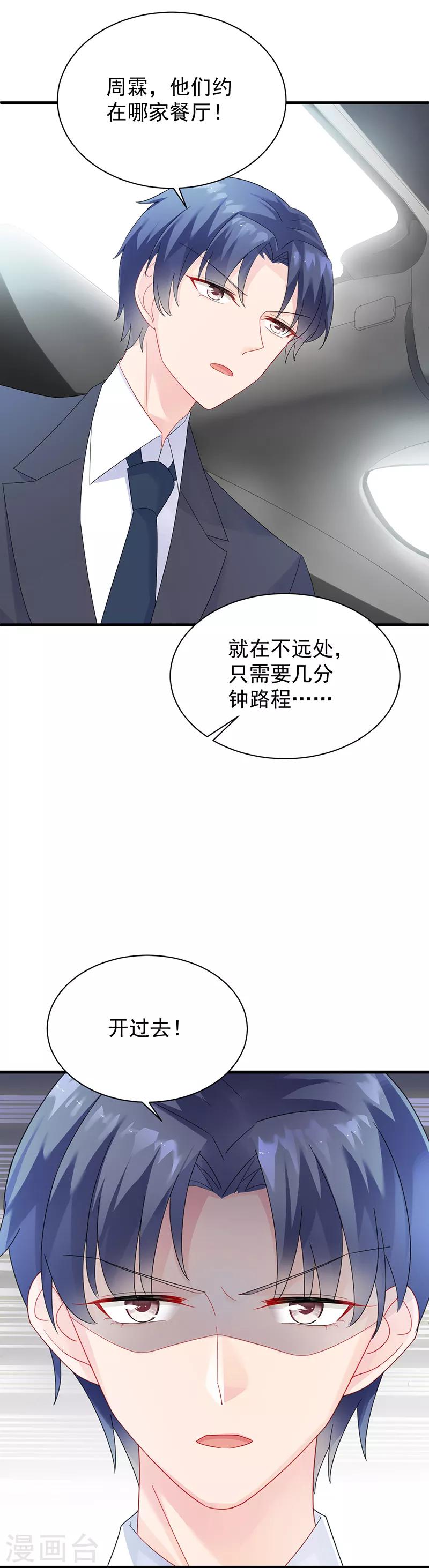 第2季74话-第240话