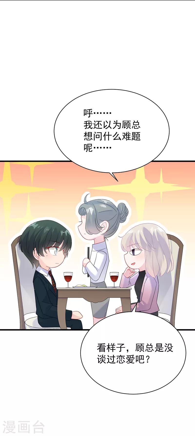 第2季74话-第240话