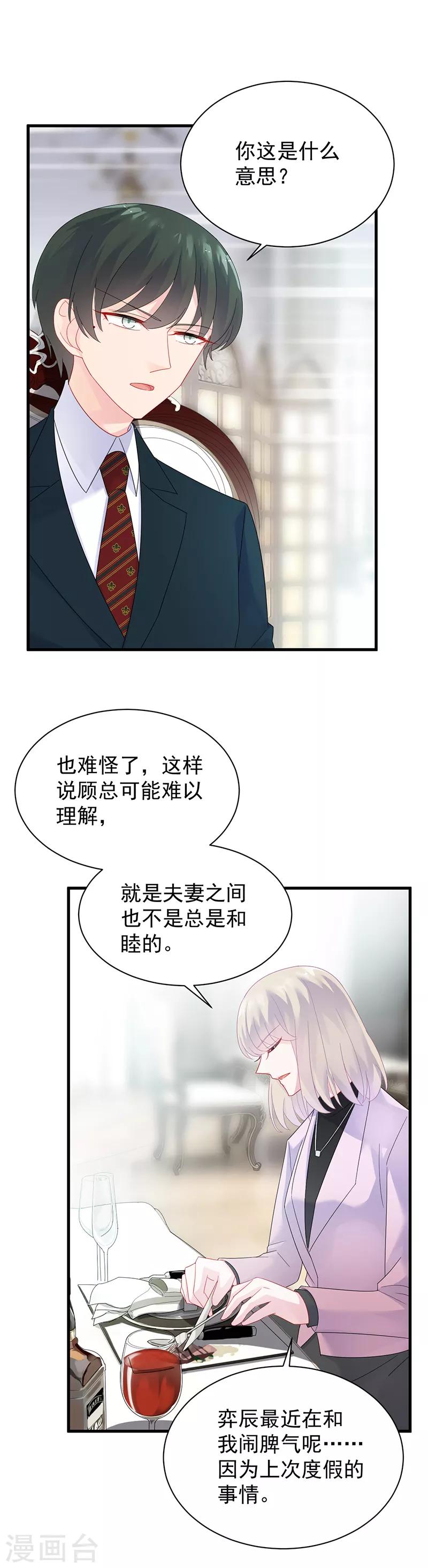 第2季74话-第240话