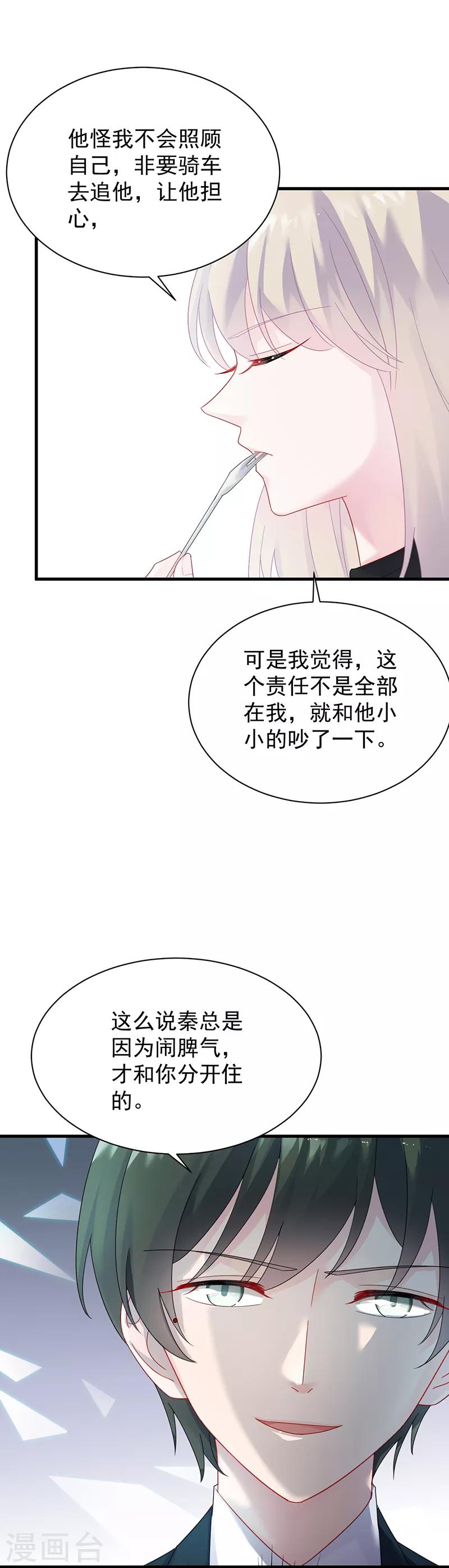 第2季74话-第240话
