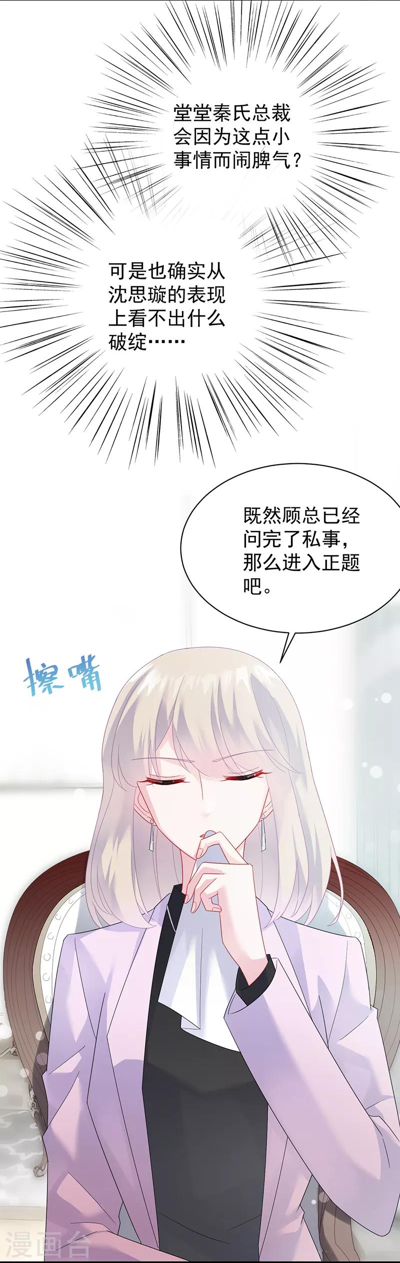 第2季74话-第240话