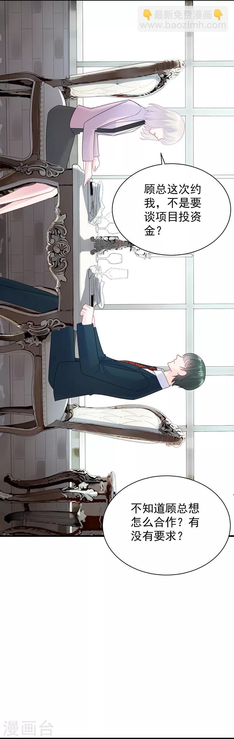 第2季74话-第240话