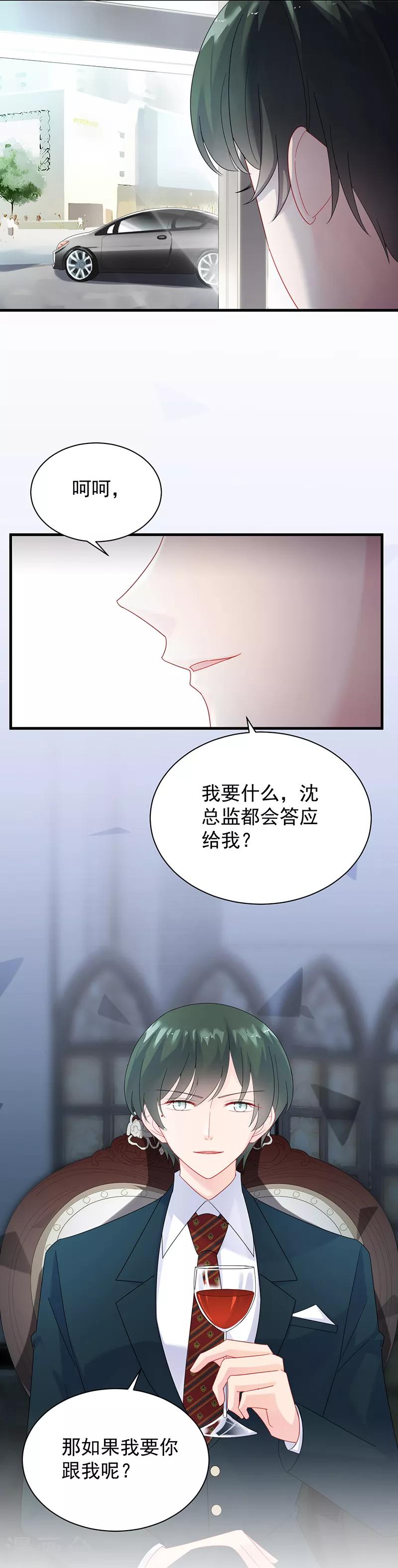第2季74话-第240话