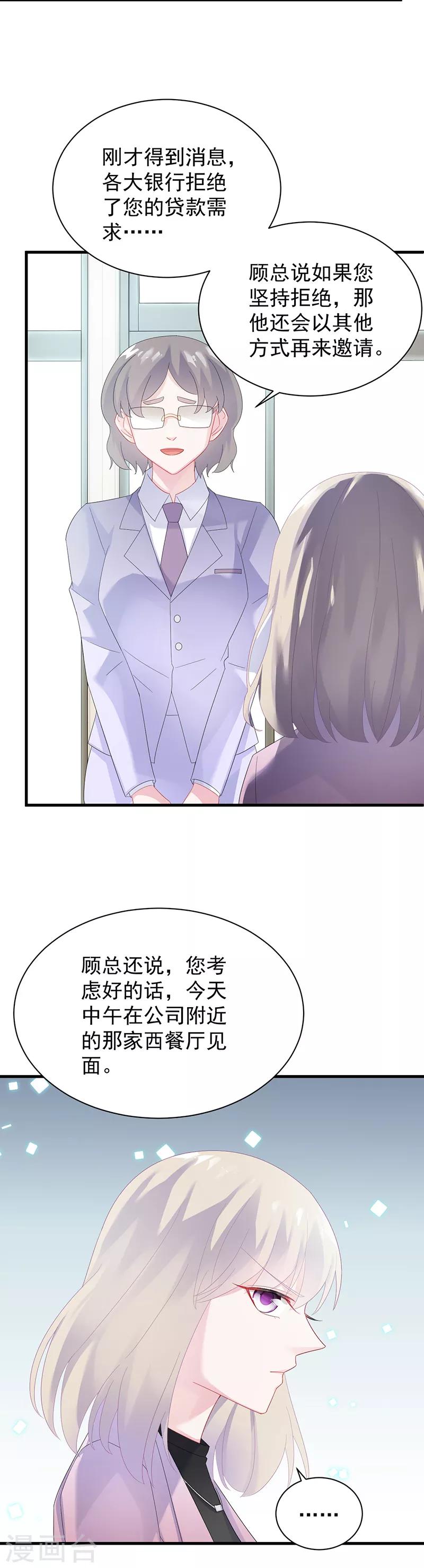 第2季74话-第240话