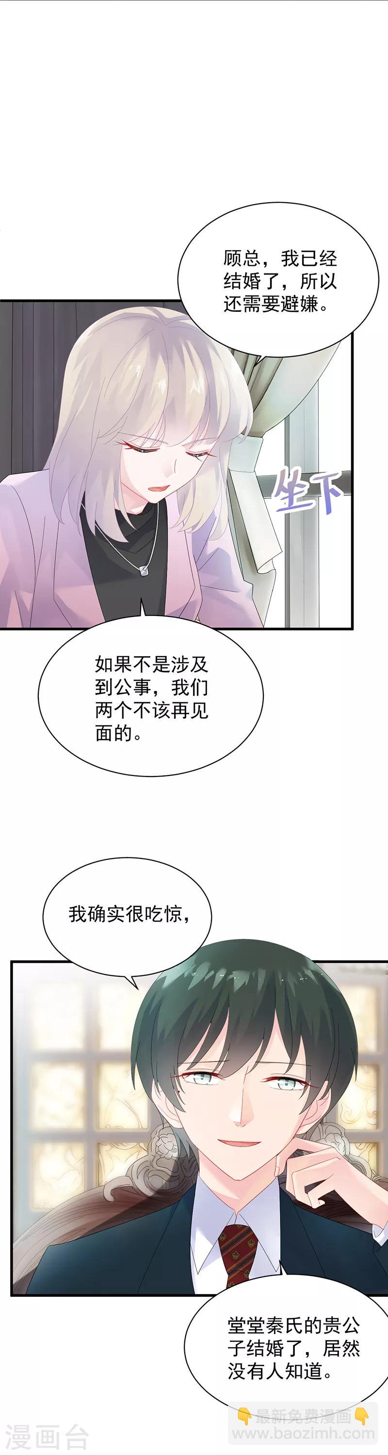第2季74话-第240话