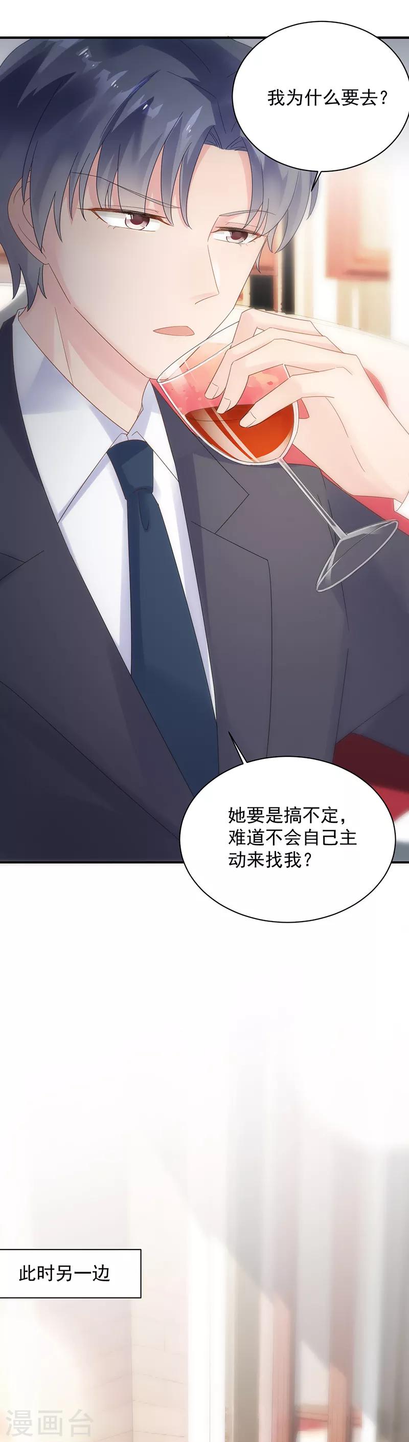 第2季76话-第242话