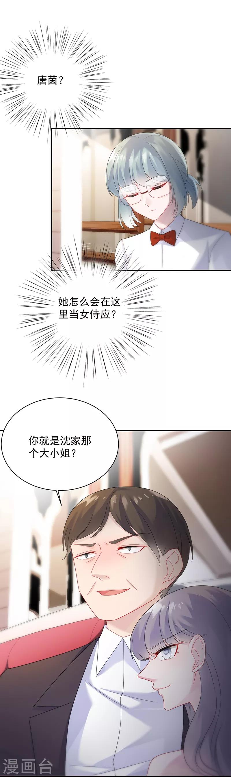 第2季76话-第242话