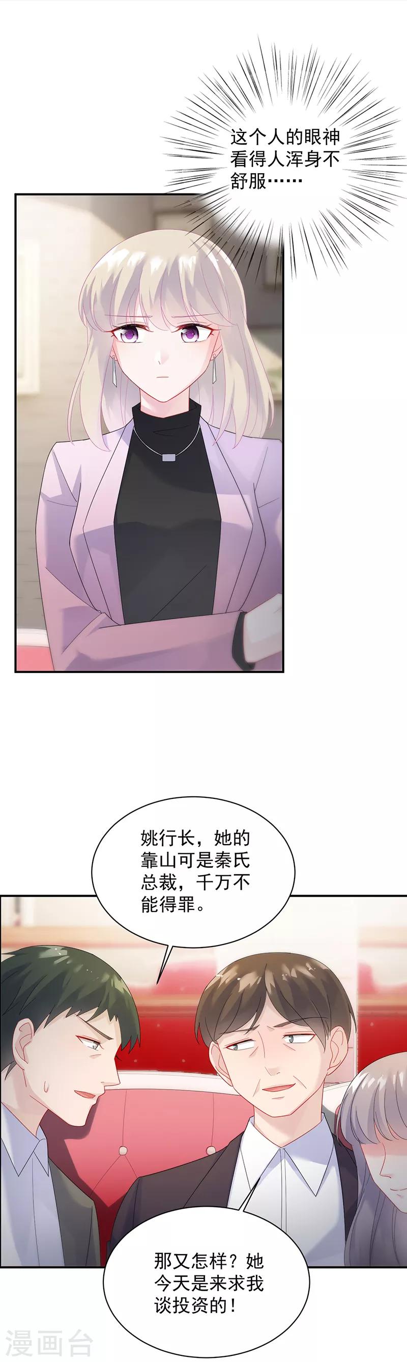 第2季76话-第242话