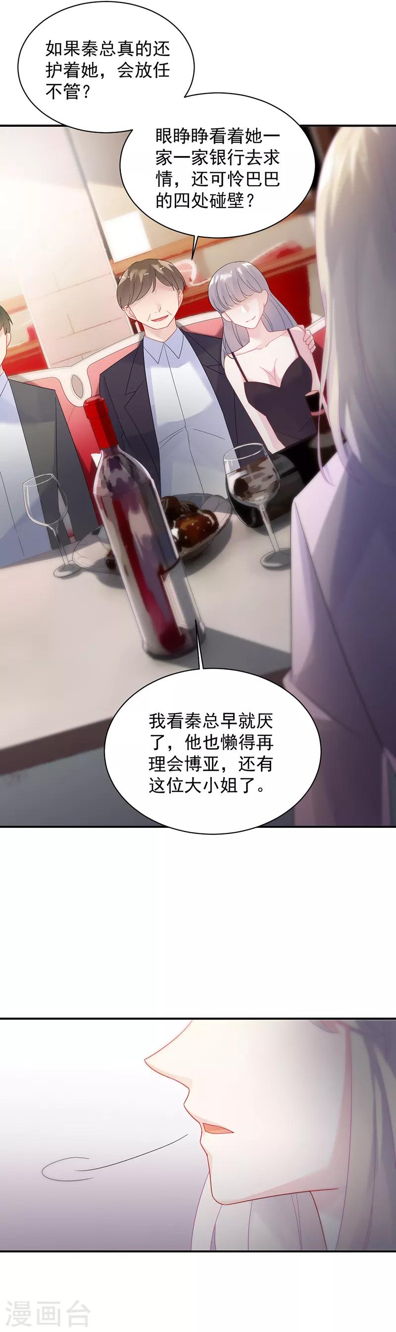第2季76话-第242话