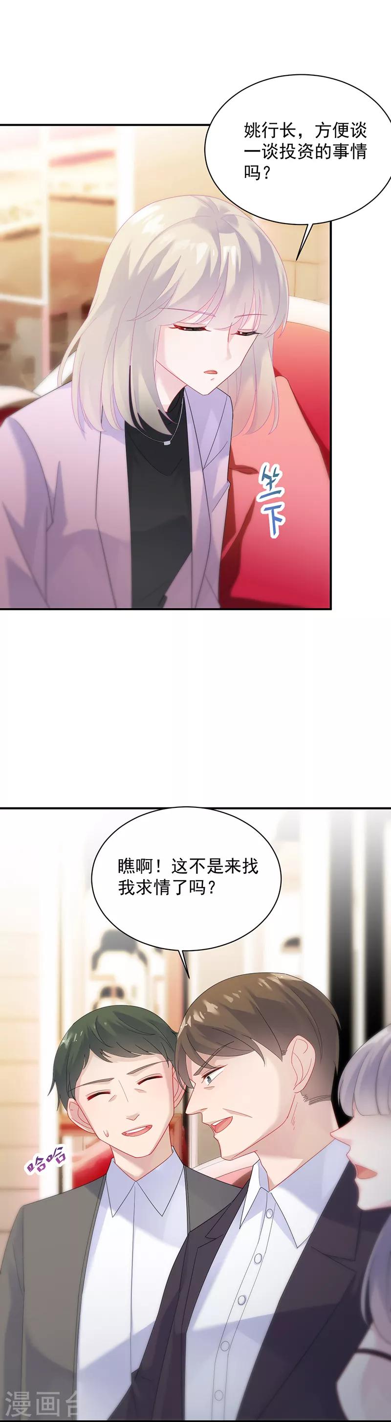 第2季76话-第242话