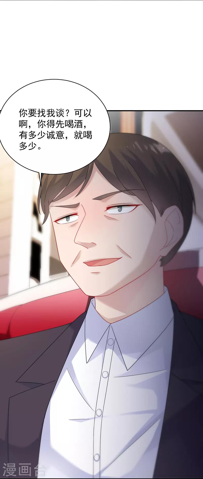 第2季76话-第242话