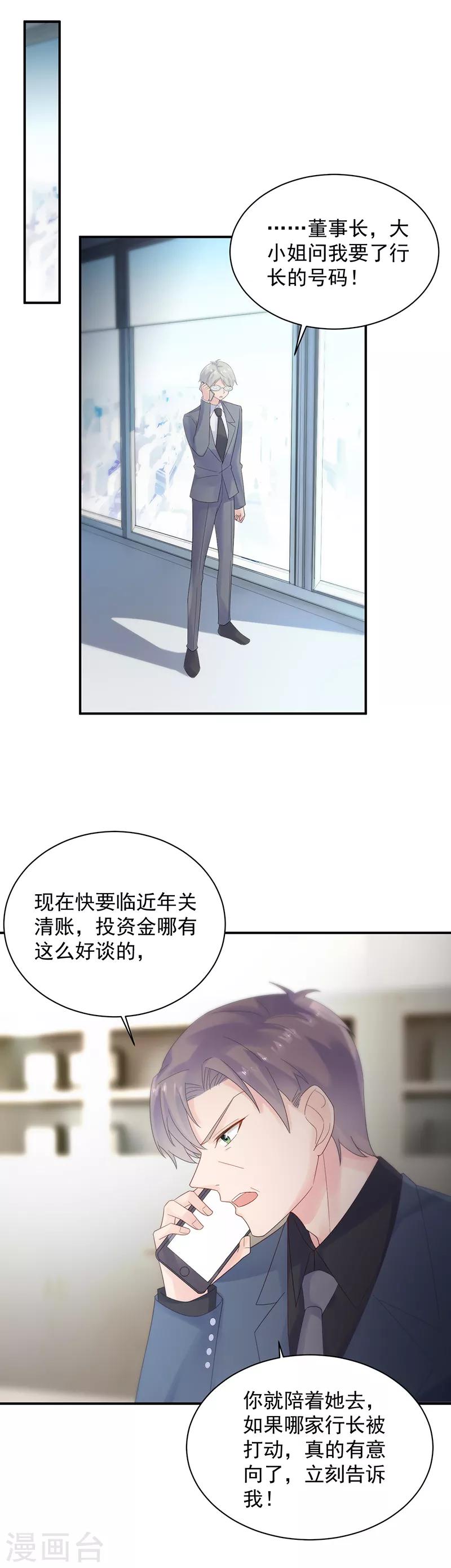 第2季76话-第242话