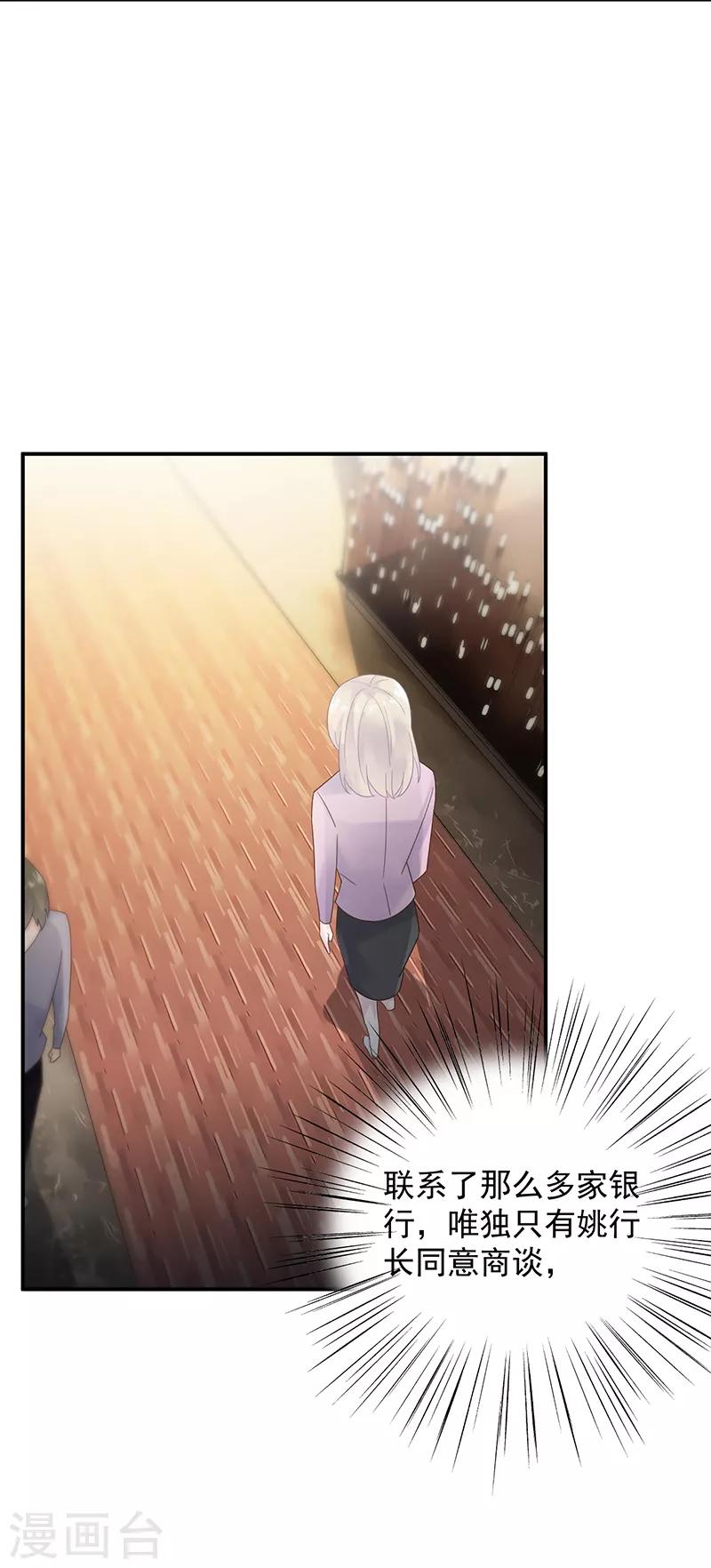 第2季76话-第242话